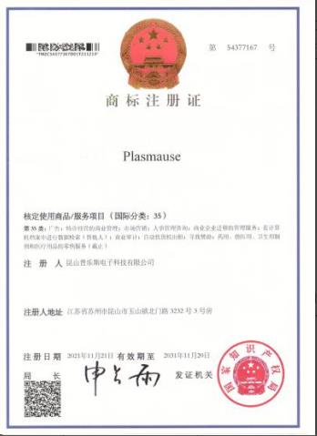 昆山普樂(lè)斯