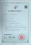 <b>一種等離子清洗機的氣流導流結構</b>