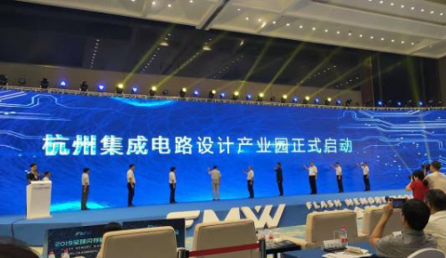 杭州集成電路產(chǎn)業(yè)園啟動(dòng)，四大產(chǎn)業(yè)項(xiàng)目落戶蕭山！-普樂斯等離子清洗機(jī)