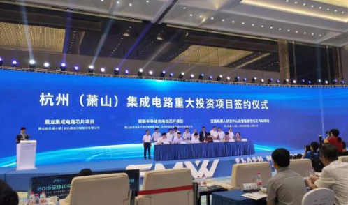 杭州集成電路產(chǎn)業(yè)園啟動(dòng)，四大產(chǎn)業(yè)項(xiàng)目落戶蕭山！-普樂斯等離子清洗機(jī)