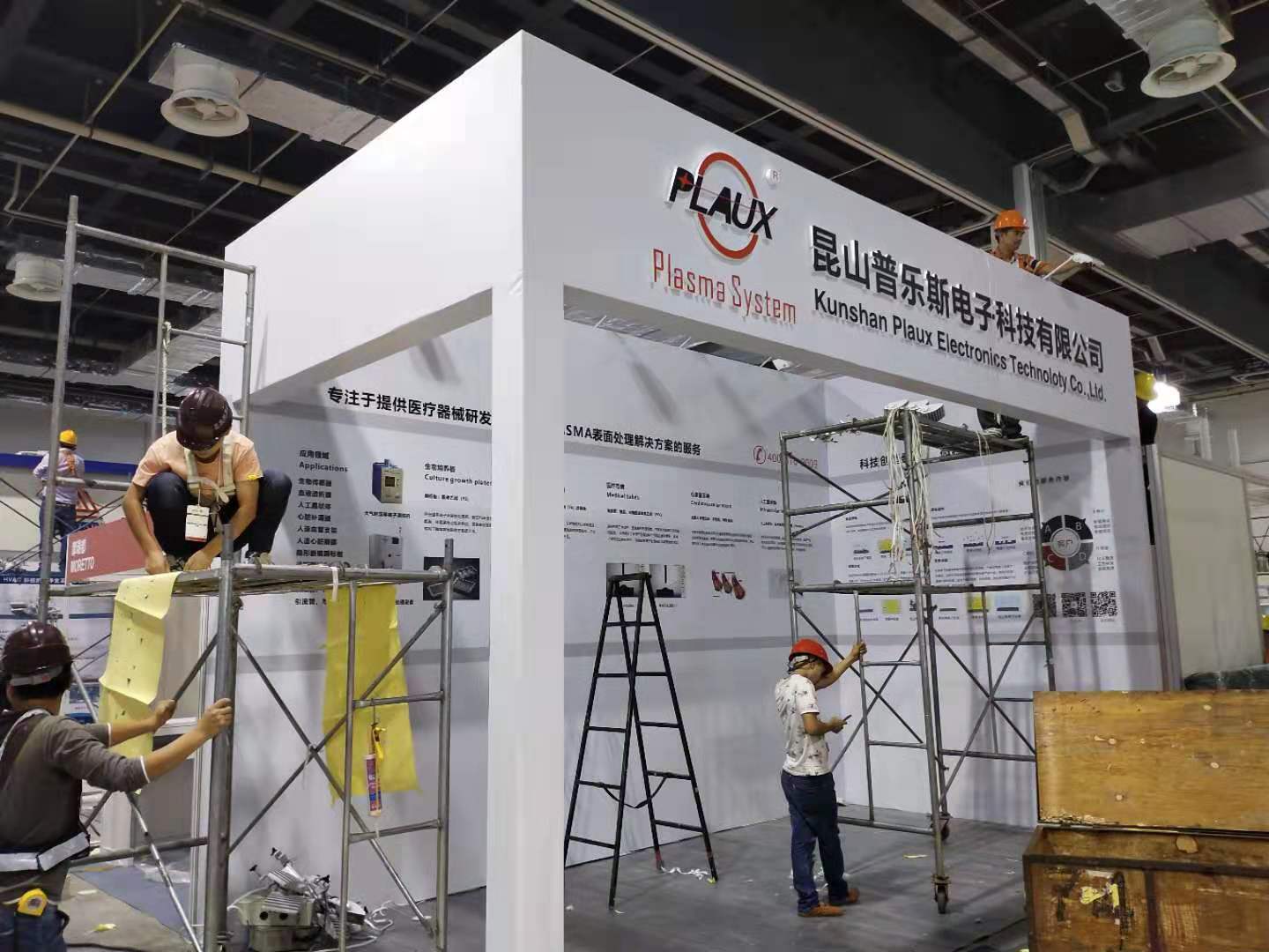 2019上海Medtec中國(guó)展布展正在進(jìn)行中-普樂斯等離子清洗機(jī)