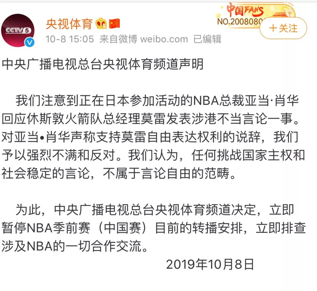 央視體育：立即暫停NBA轉(zhuǎn)播！我外交部回應(yīng)-普樂(lè)斯國(guó)產(chǎn)等離子清洗機(jī)