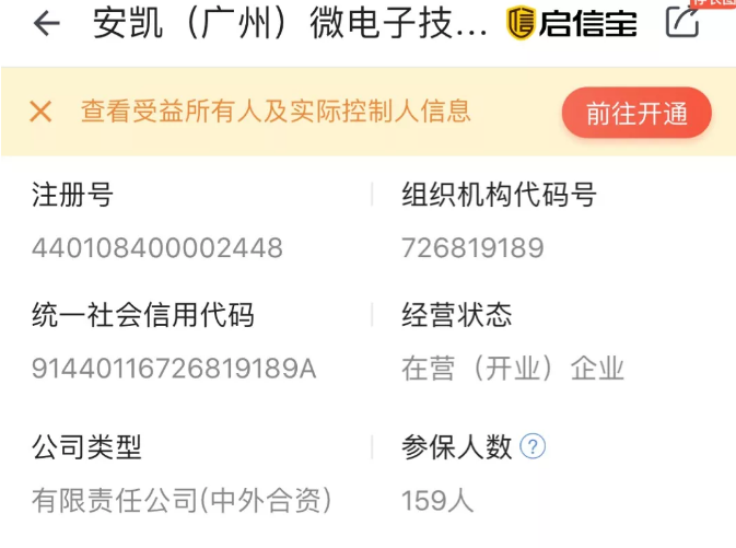 又有新動作！小米再次投資芯片公司！