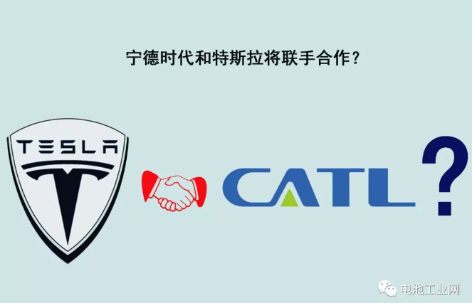 寧德時(shí)代和特斯拉將聯(lián)手合作？-普樂(lè)斯等離子
