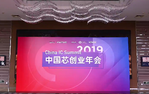 普樂斯等離子清洗機(jī)行業(yè)觀察，2019中國芯創(chuàng)年會(huì)圓滿召開