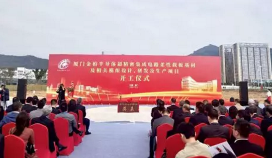 金柏半導(dǎo)體超精密集成電路柔性載板基材及相關(guān)模組設(shè)計(jì)、研發(fā)及生產(chǎn)項(xiàng)目開工-普樂斯等離子清洗設(shè)備