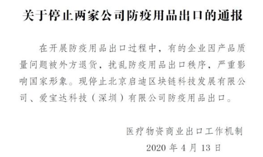 停止兩家公司防疫用品出口，普樂(lè)斯等離子清洗機(jī)觀察