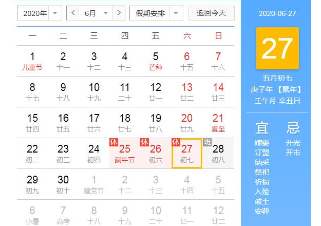 2020端午放假通知-普樂斯等離子清洗機