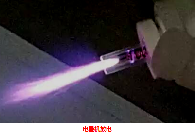 等離子清洗機(jī)與電暈放電是一樣的嗎？-普樂(lè)斯