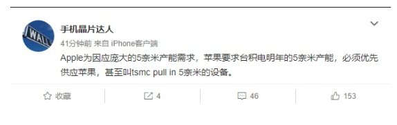 明年臺(tái)積電5nm產(chǎn)能或?qū)?yōu)先供應(yīng)蘋果