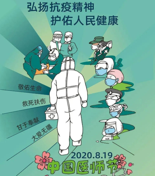 中國醫(yī)師節(jié)，致敬逆行者-普樂斯等離子清洗機(jī)