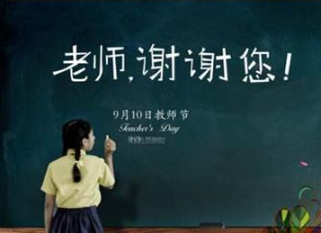 師者之節(jié)，感恩在心-普樂斯等離子清洗機
